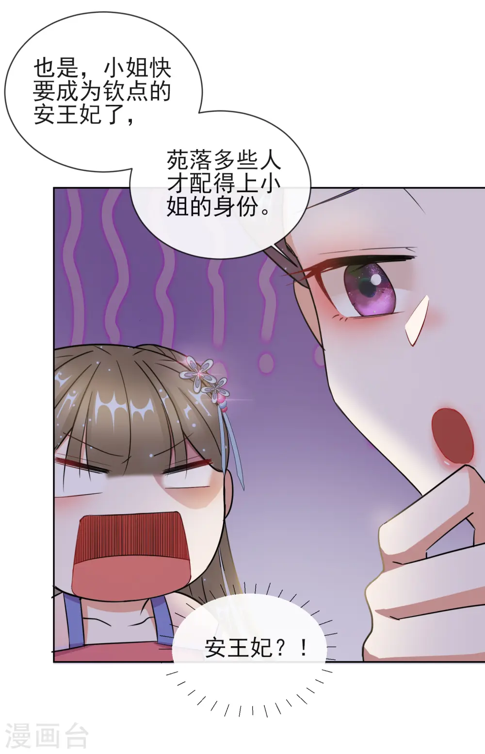 第9话 可疑的血迹 第26页
