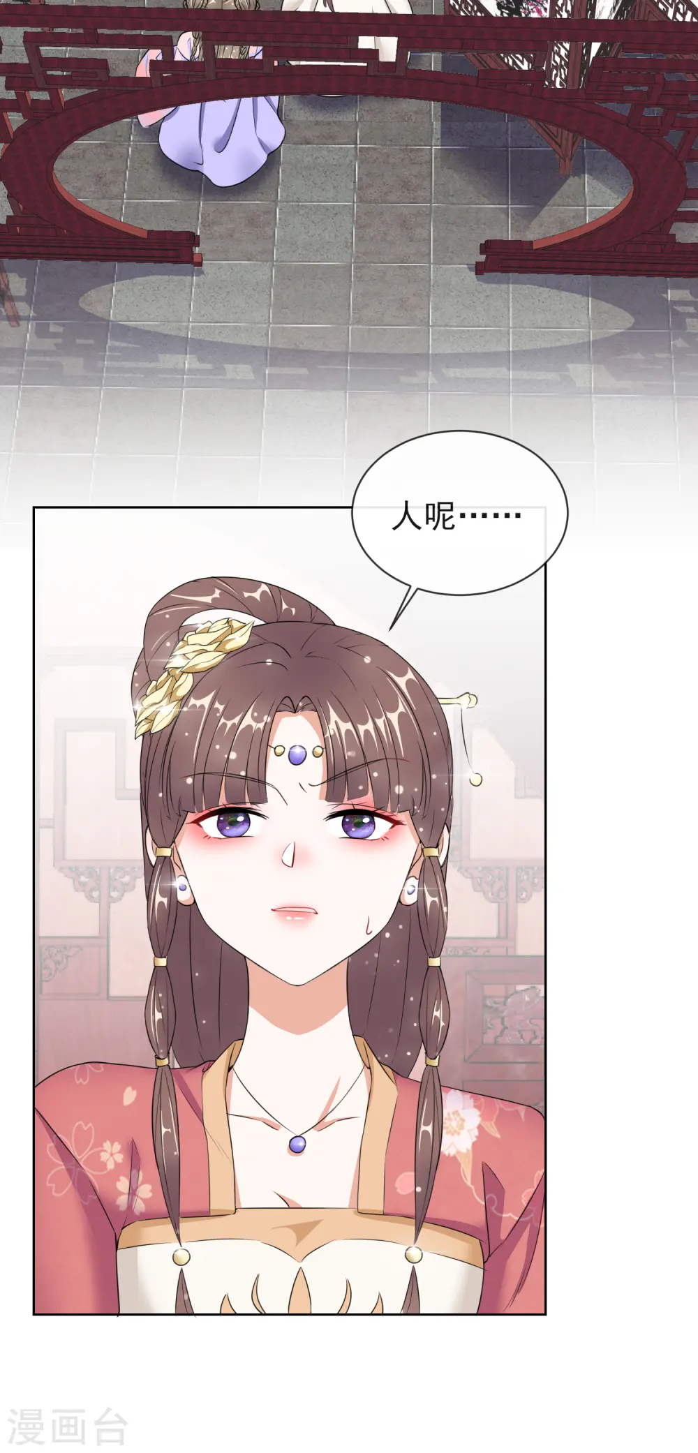第8话 若依碰壁 第9页