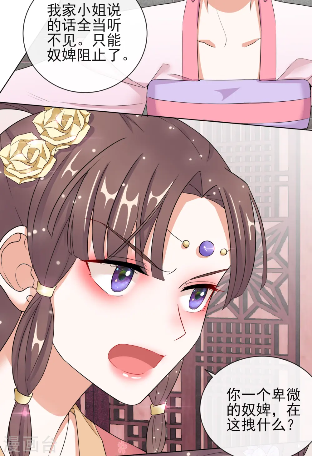 第8话 若依碰壁 第15页