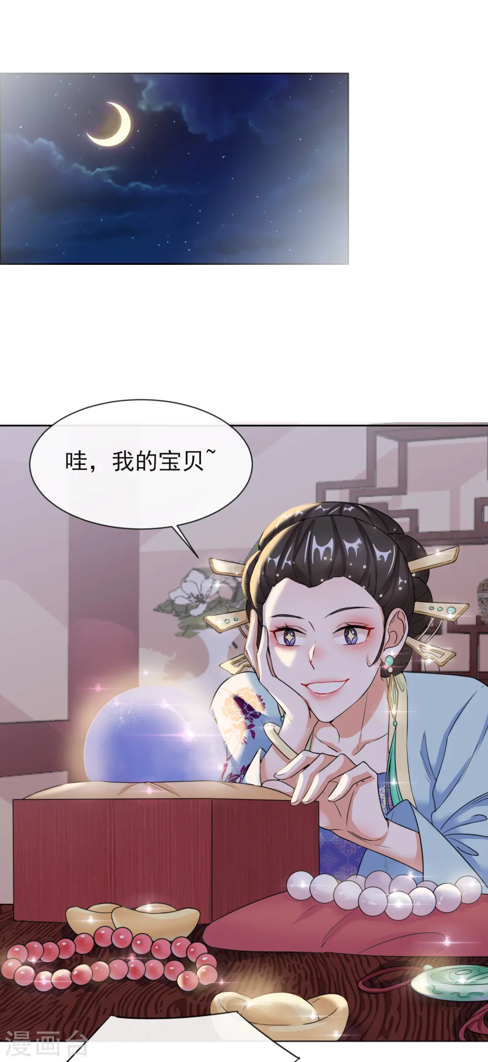 第8话 若依碰壁 第22页
