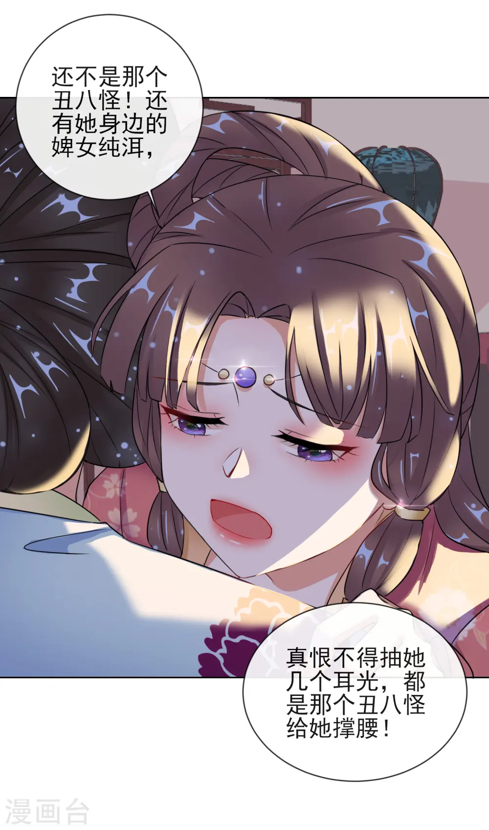 第8话 若依碰壁 第24页