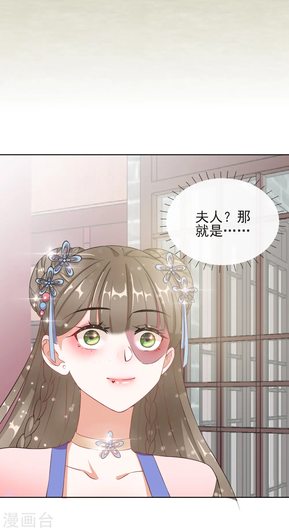 第7话 母亲的威严 第4页