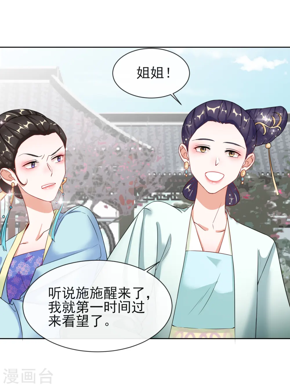 第7话 母亲的威严 第9页