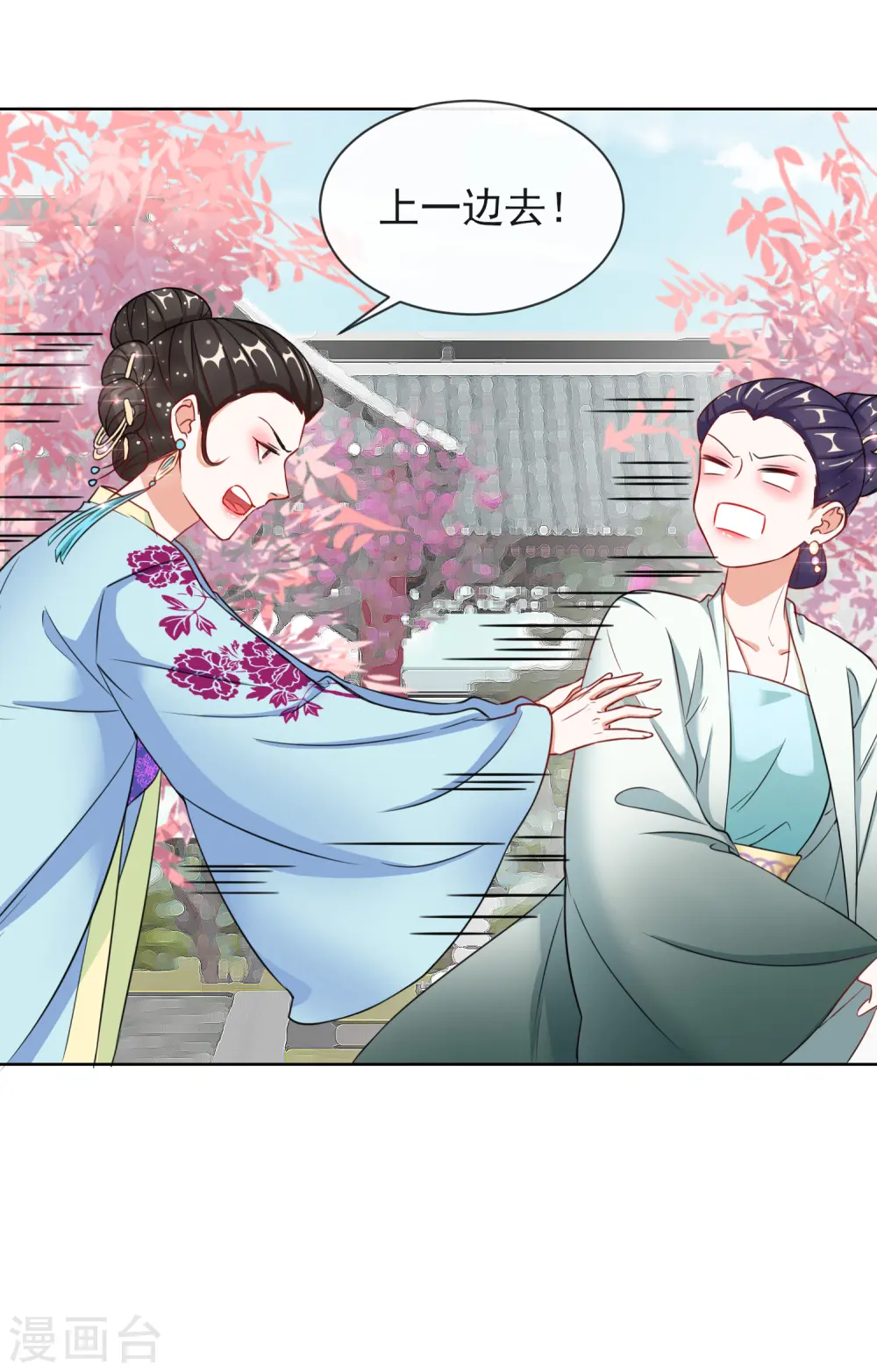 第7话 母亲的威严 第11页
