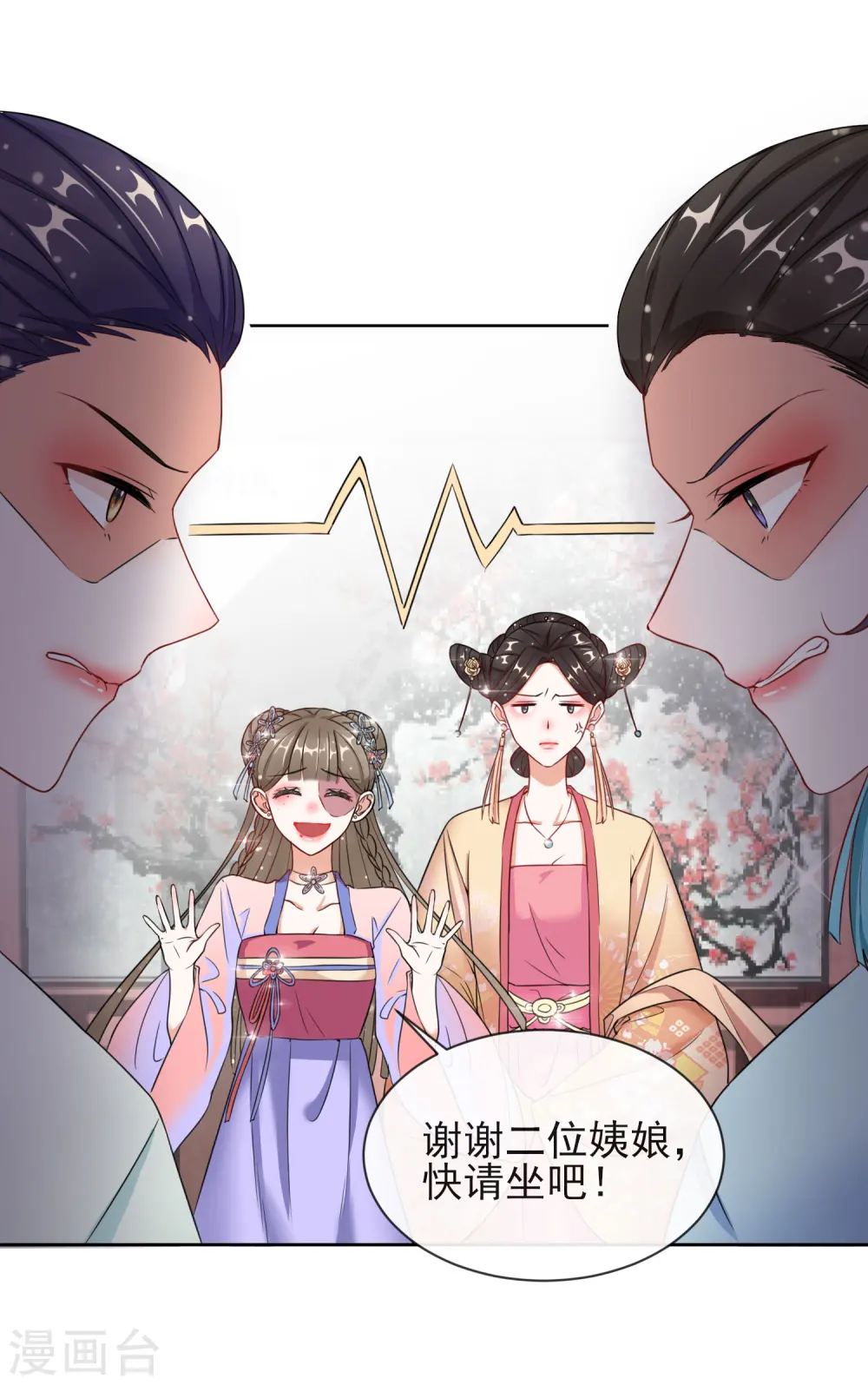 第7话 母亲的威严 第13页