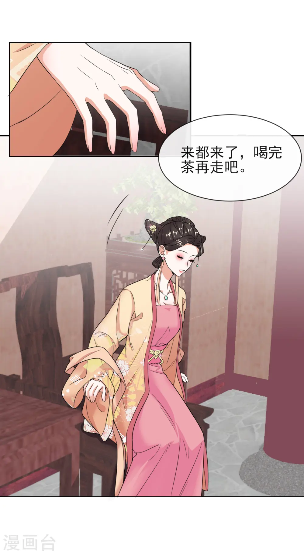 第7话 母亲的威严 第20页