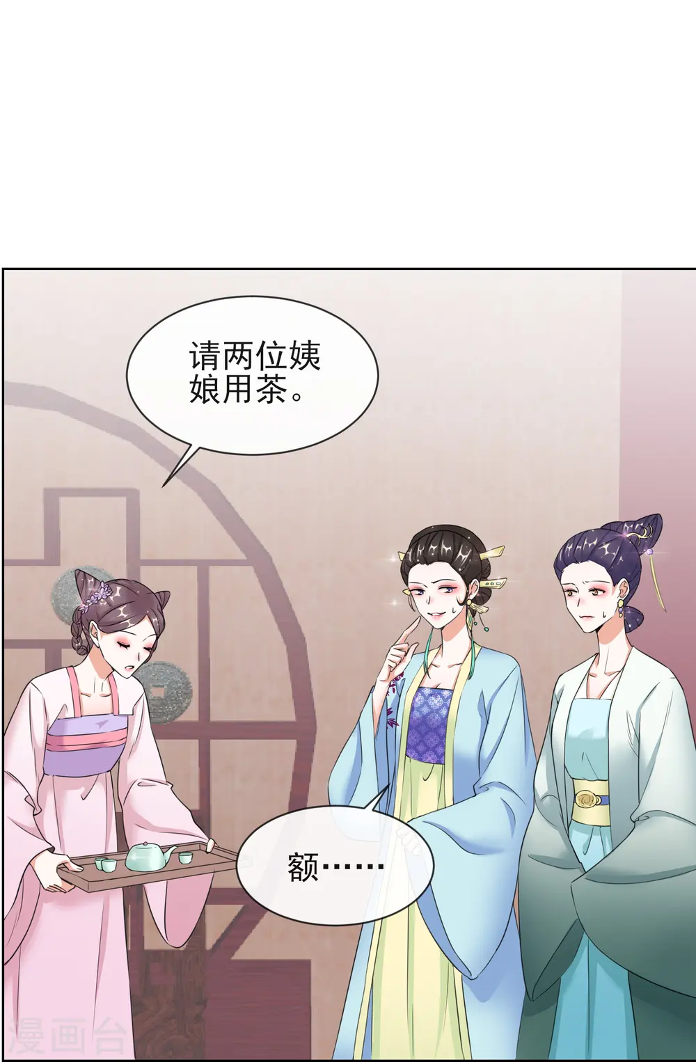 第7话 母亲的威严 第21页