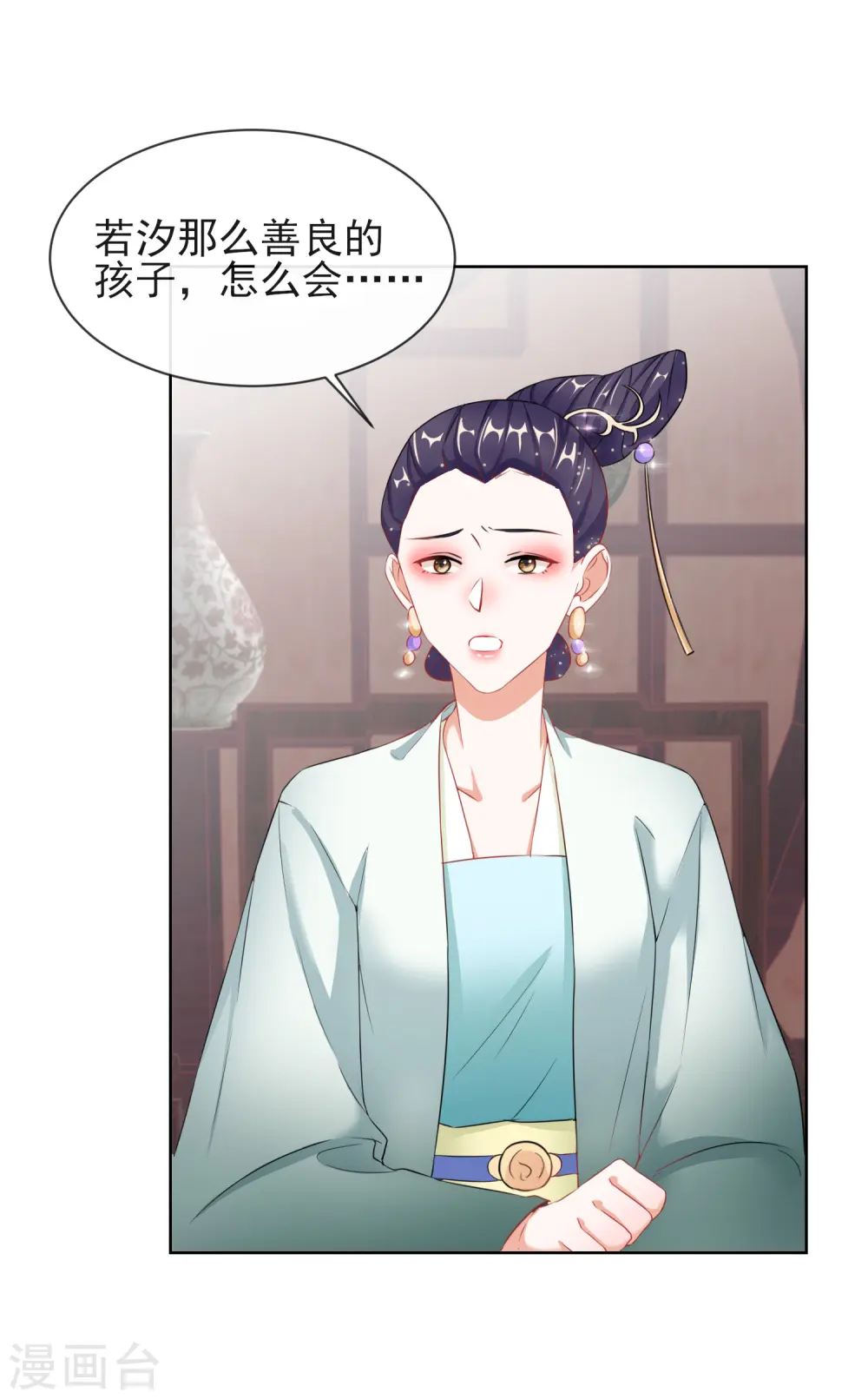 第7话 母亲的威严 第26页