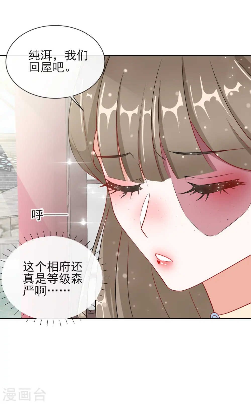 第7话 母亲的威严 第34页