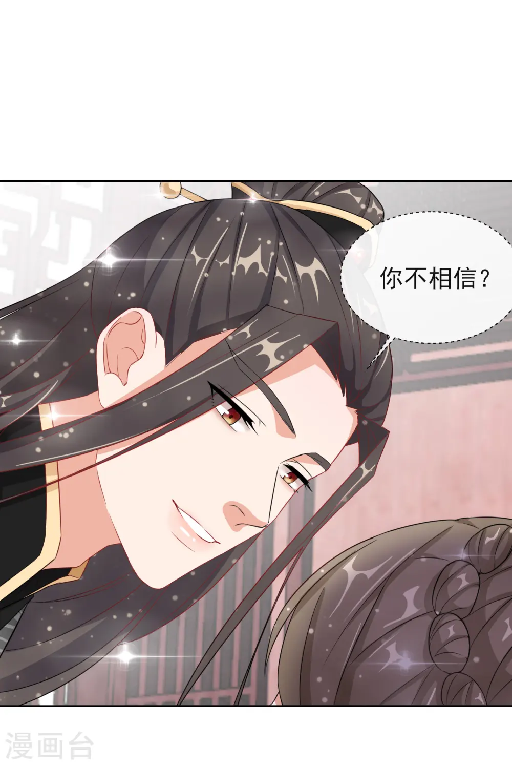 第6话 以身相许？ 第20页