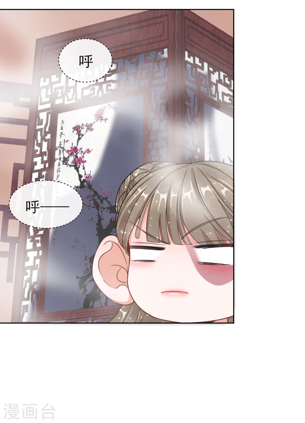 第5话 闯入闺房的神秘男子 第3页