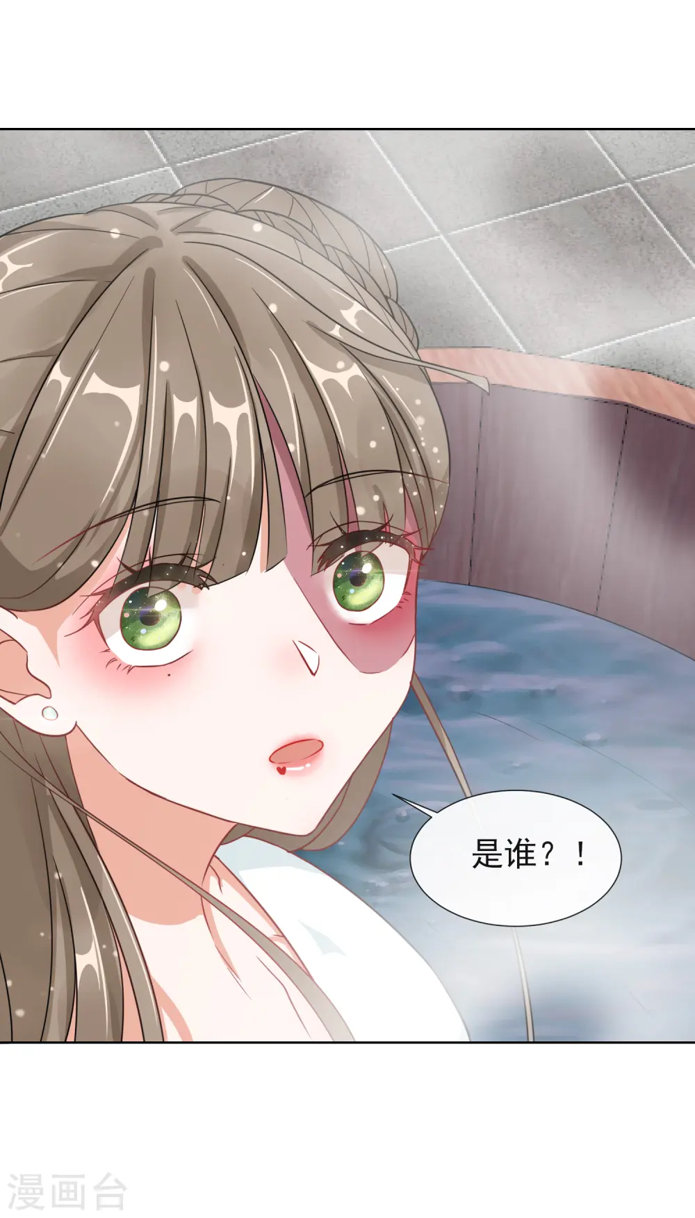 第5话 闯入闺房的神秘男子 第4页