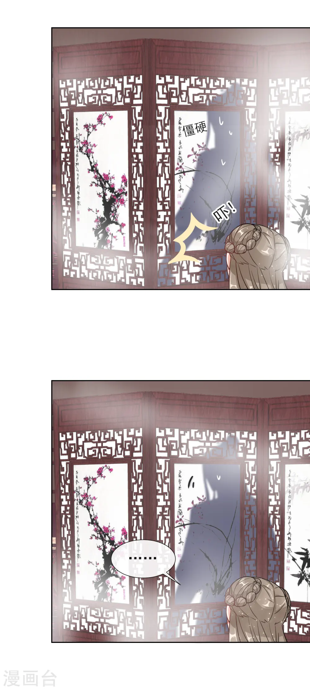 第5话 闯入闺房的神秘男子 第5页