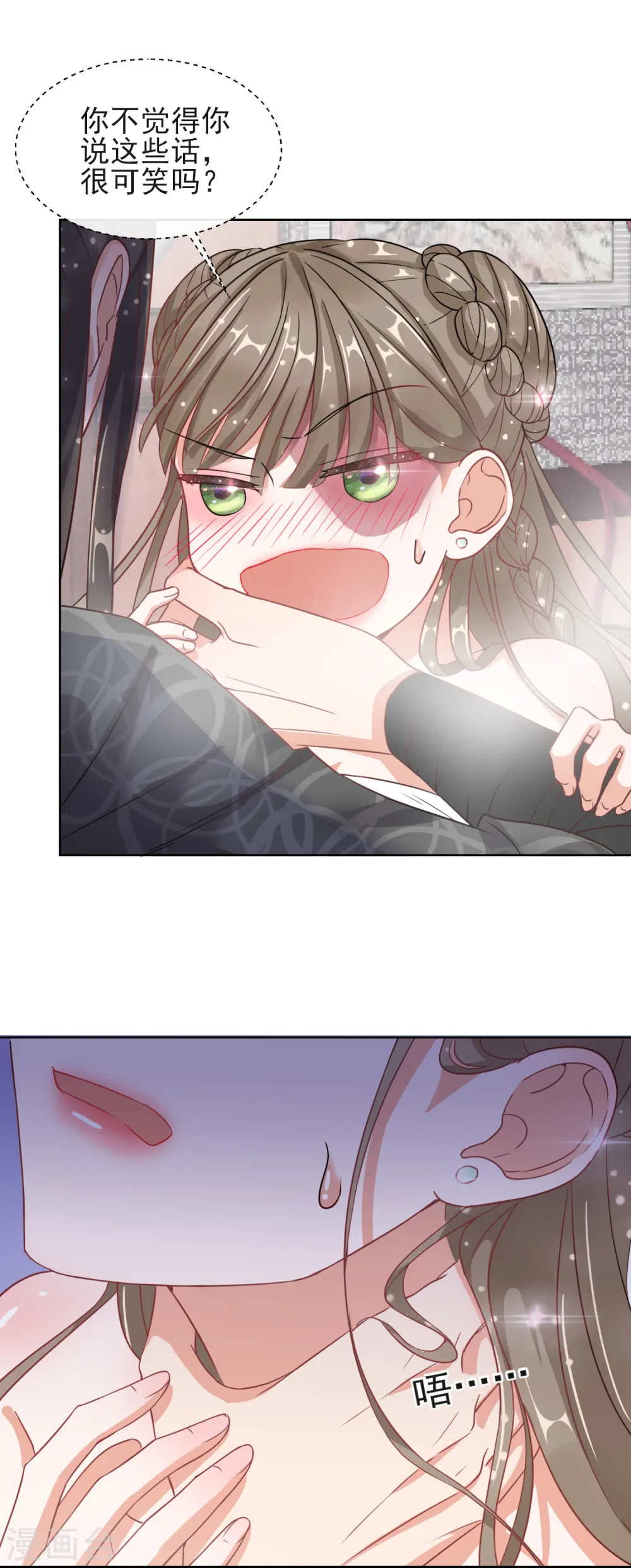 第5话 闯入闺房的神秘男子 第11页