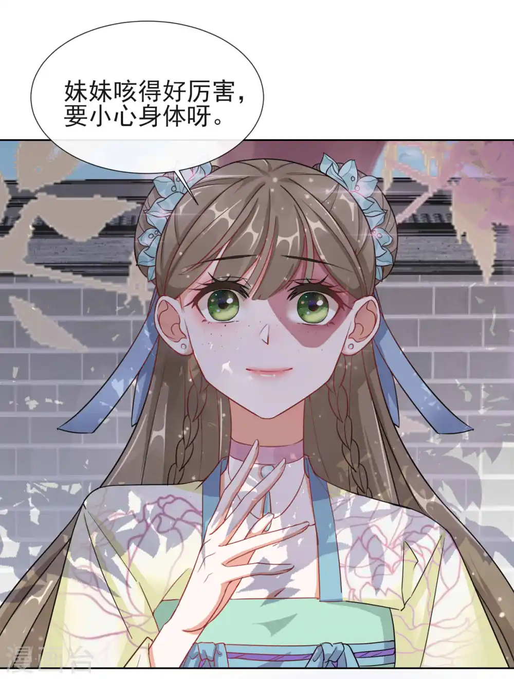 第4话 家族与身世 第6页