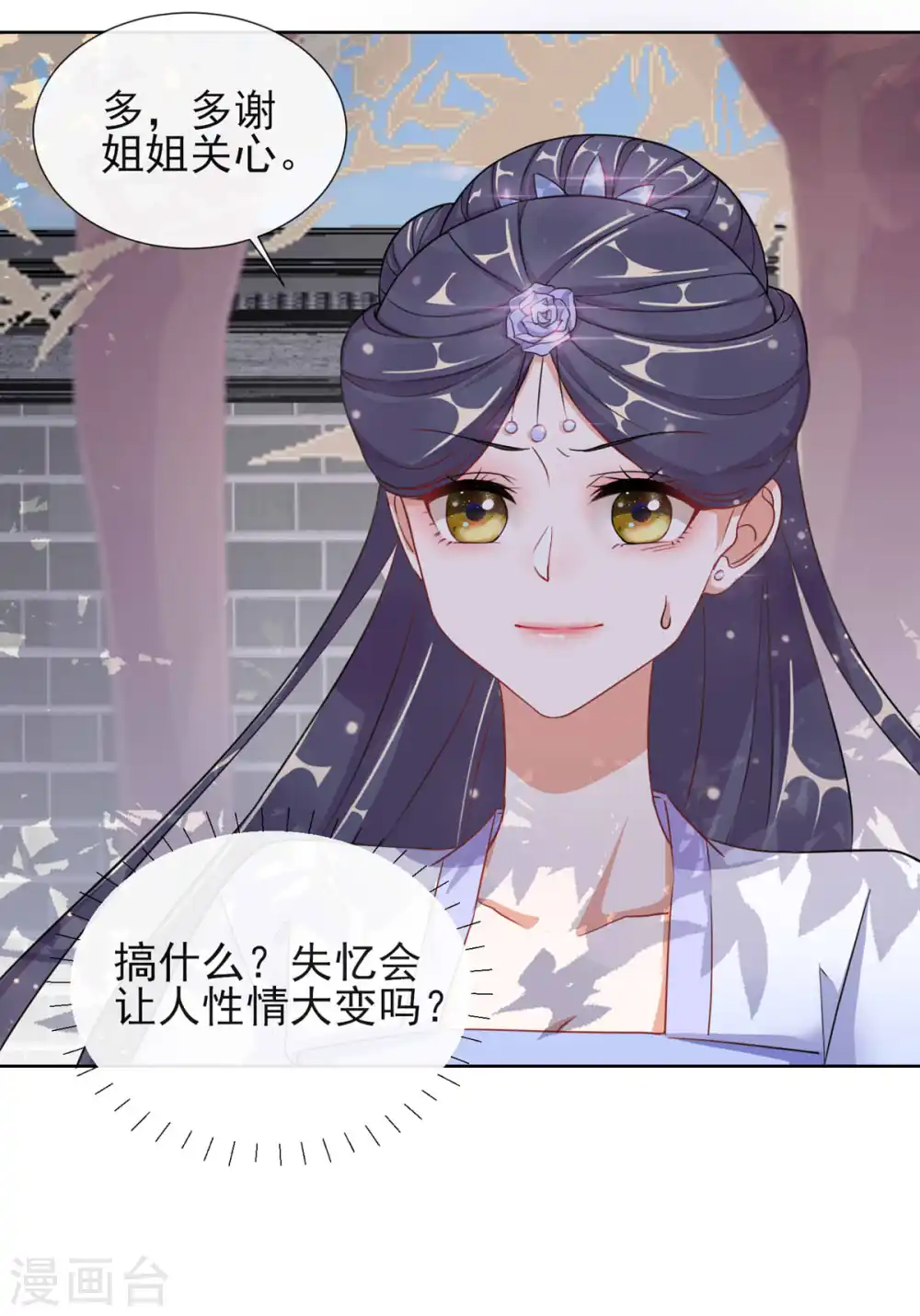 第4话 家族与身世 第7页