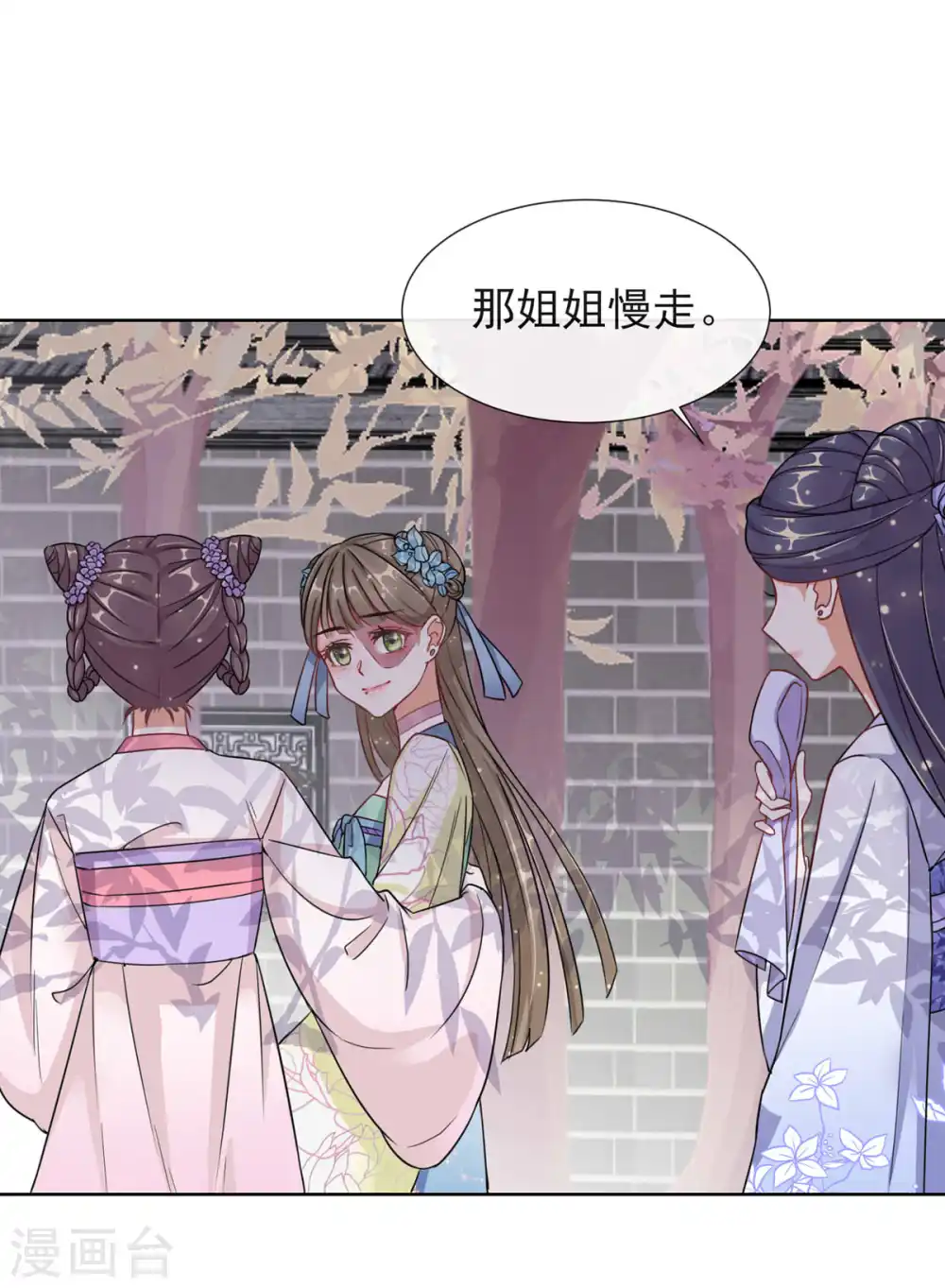 第4话 家族与身世 第9页