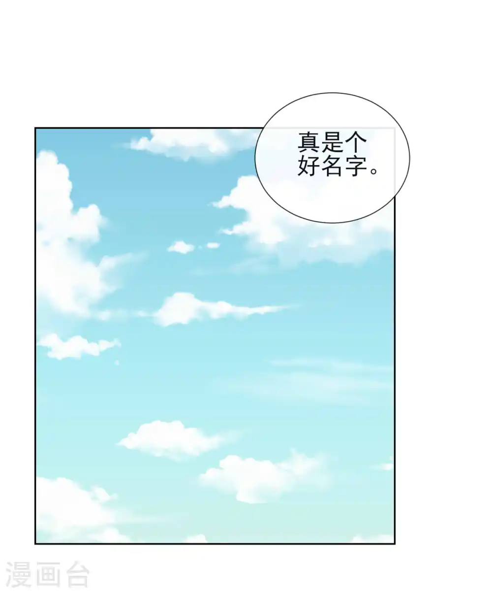 第4话 家族与身世 第11页