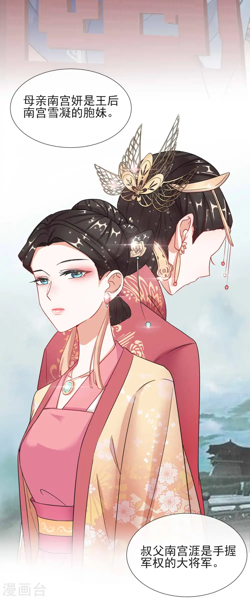 第4话 家族与身世 第22页