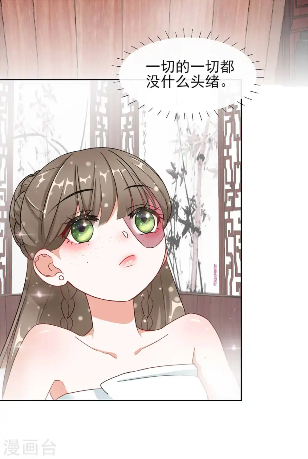 第4话 家族与身世 第28页