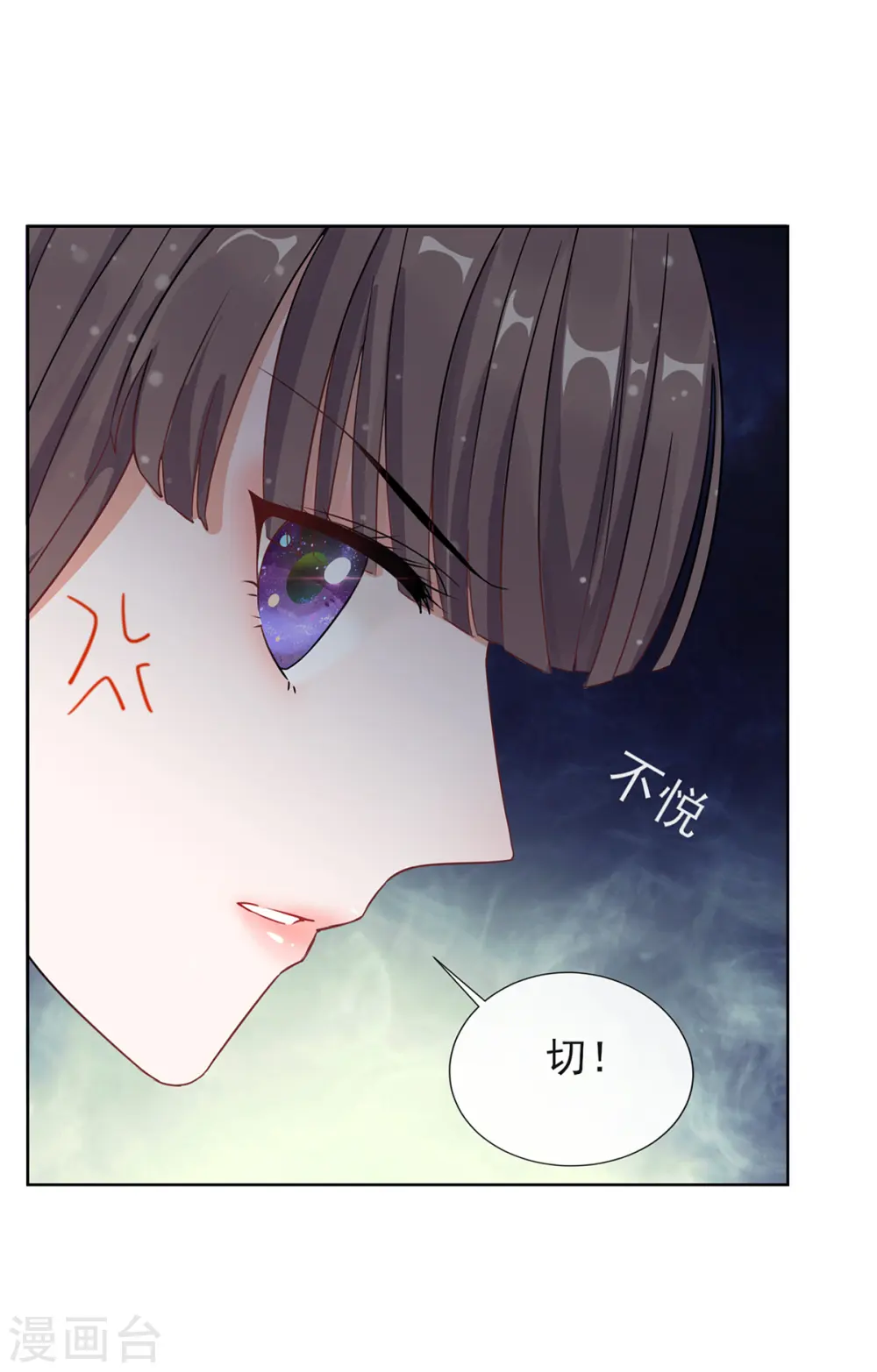 第3话 梨落宛落水 第9页