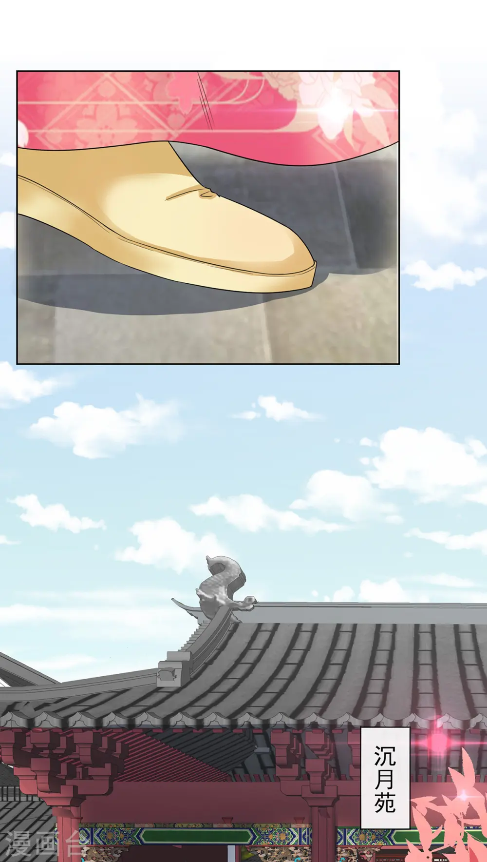 第3话 梨落宛落水 第10页