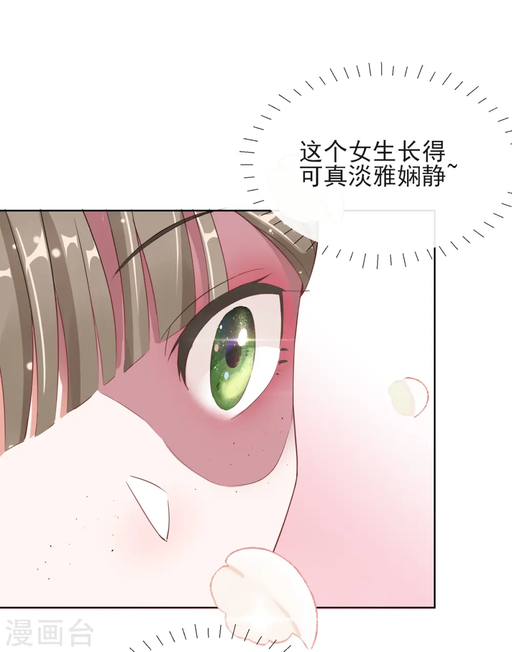 第3话 梨落宛落水 第25页