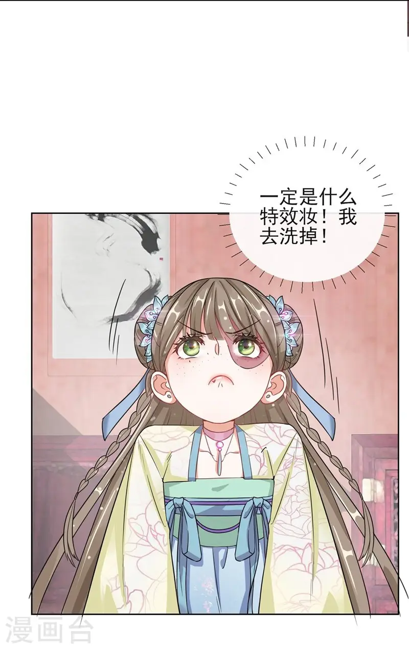 第2话 漂亮的妹妹 第3页