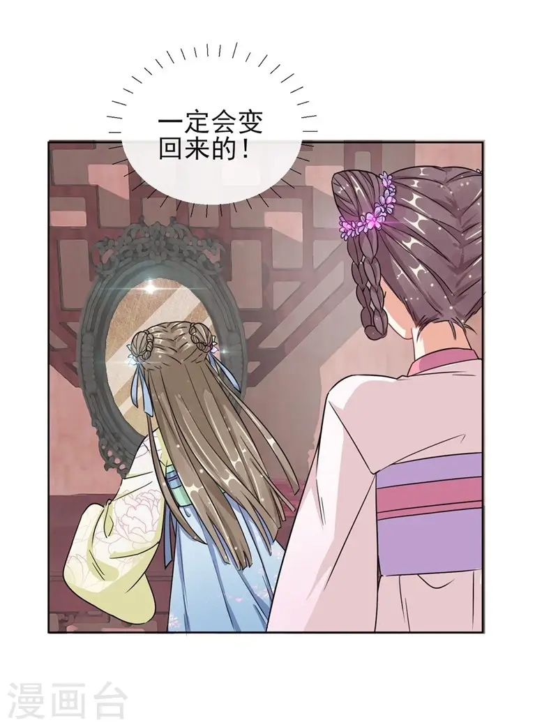 第2话 漂亮的妹妹 第5页