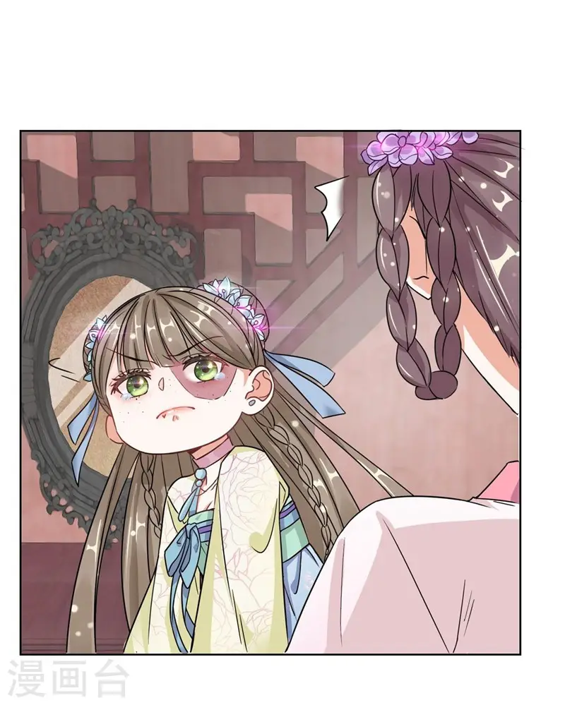 第2话 漂亮的妹妹 第7页