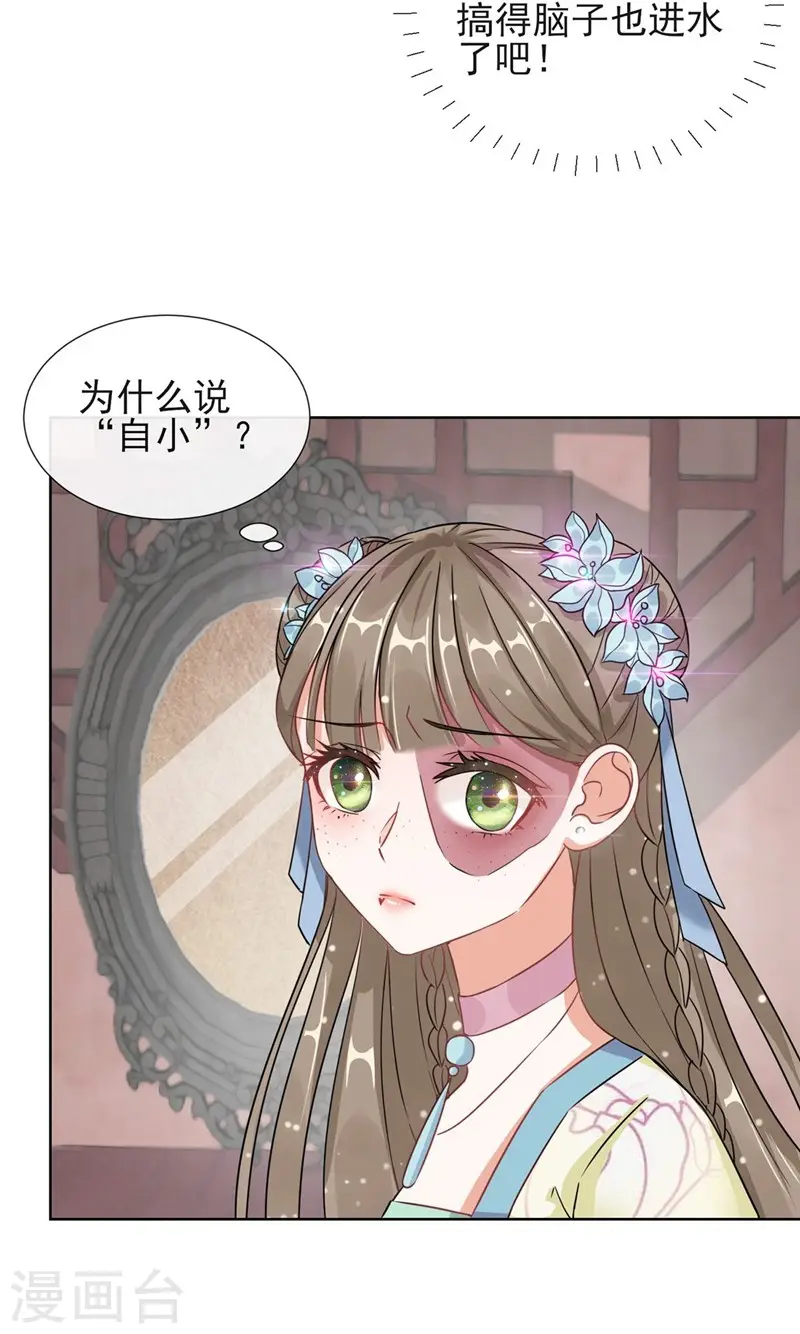 第2话 漂亮的妹妹 第10页
