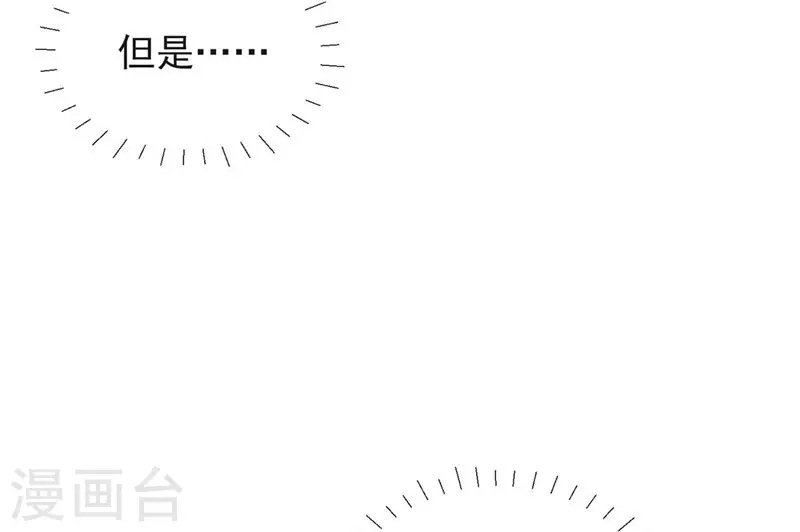 第2话 漂亮的妹妹 第29页