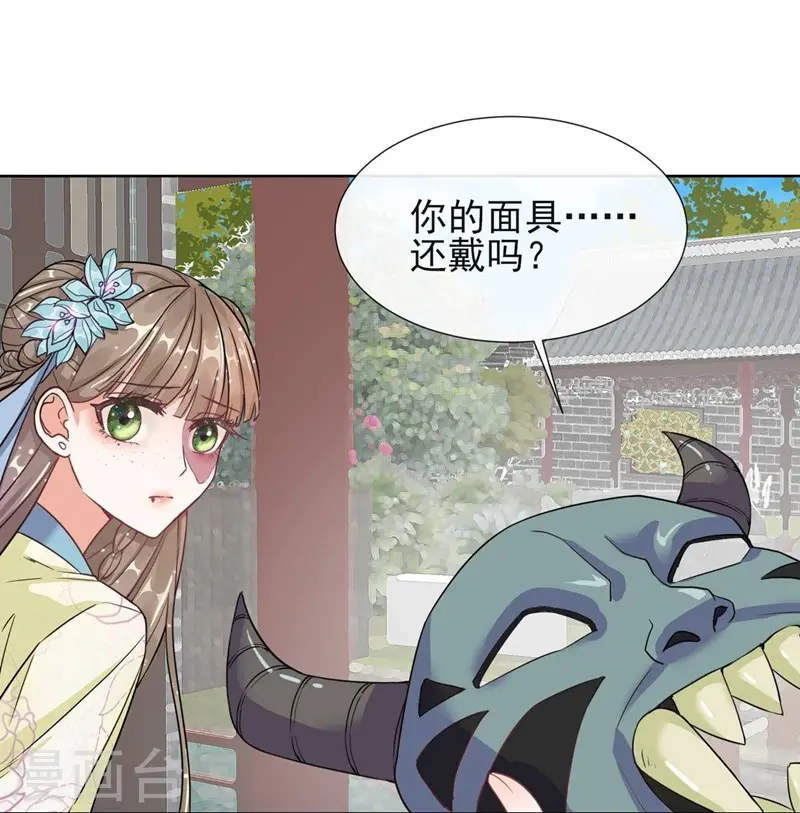 第2话 漂亮的妹妹 第32页