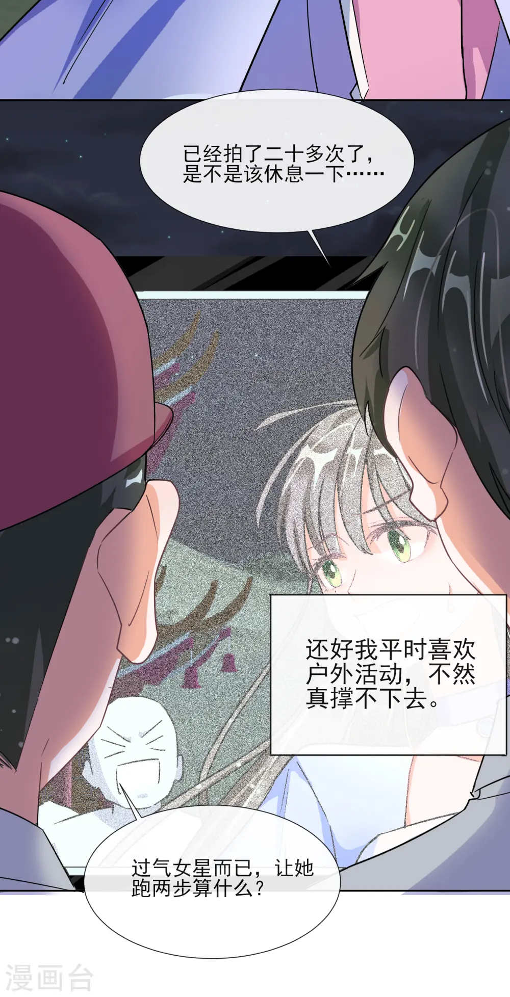 第1话 穿越成丑女 第3页