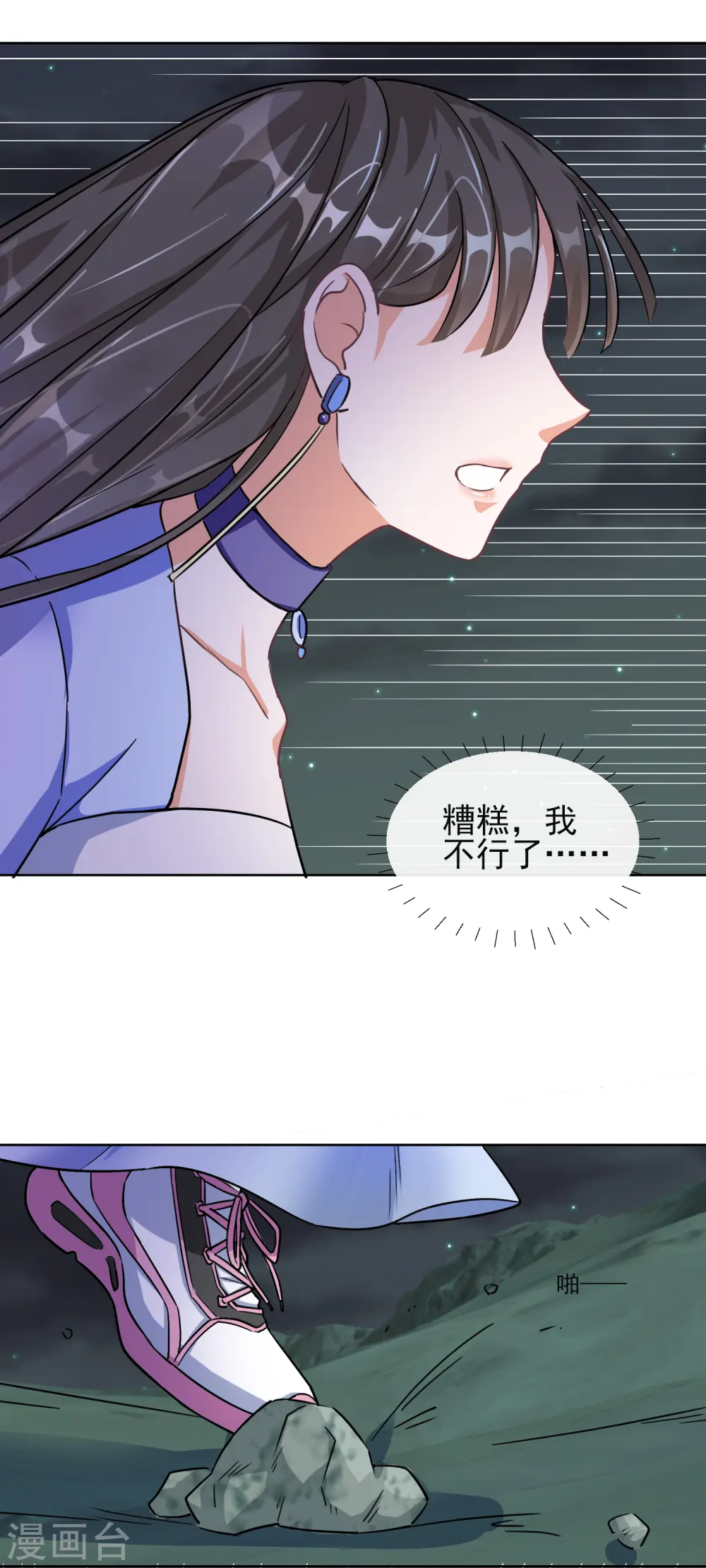 第1话 穿越成丑女 第5页