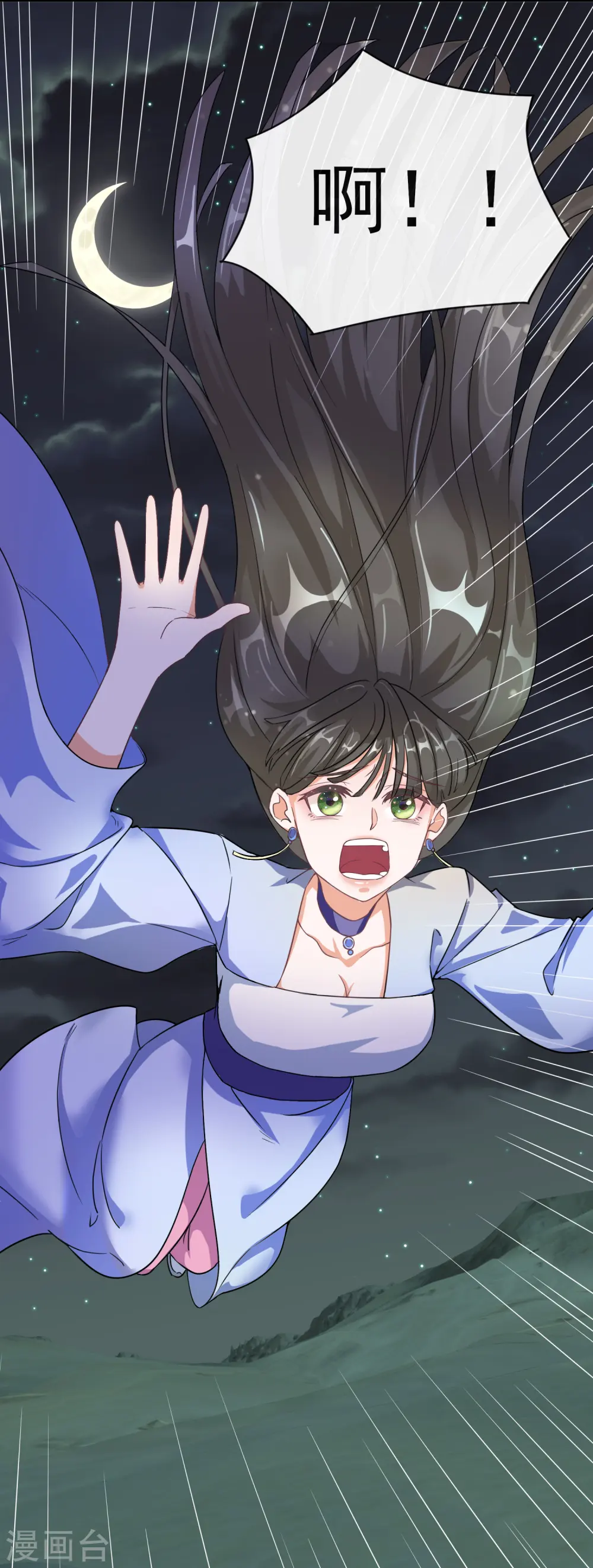 第1话 穿越成丑女 第6页