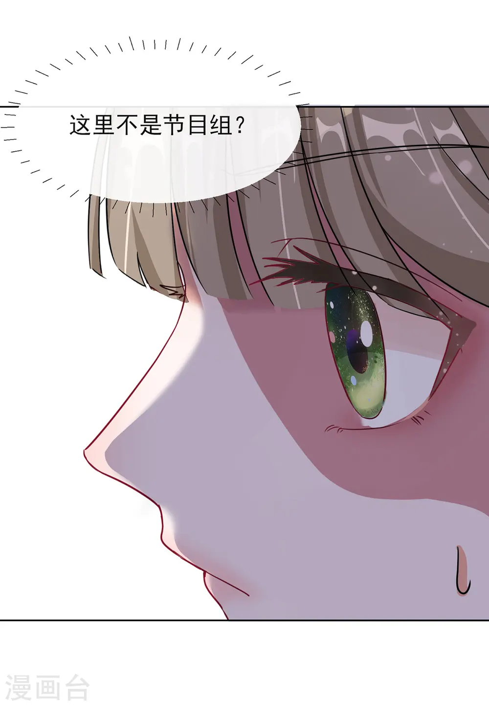 第1话 穿越成丑女 第38页