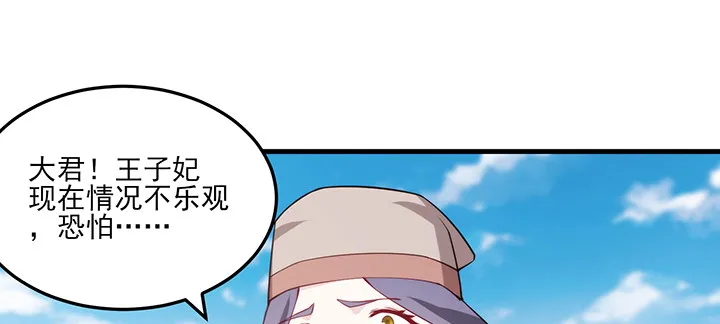 149话 我们一起回家 第32页
