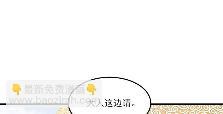148话 谁能独善其身？ 第2页
