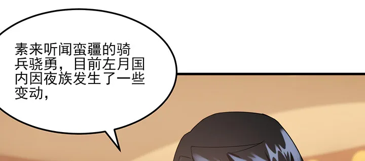 148话 谁能独善其身？ 第17页