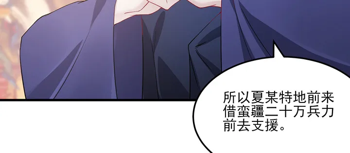 148话 谁能独善其身？ 第19页