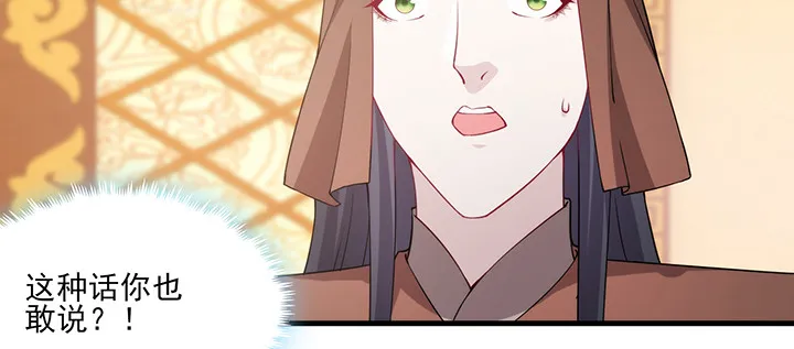 148话 谁能独善其身？ 第22页