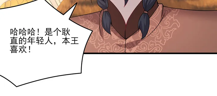 148话 谁能独善其身？ 第25页