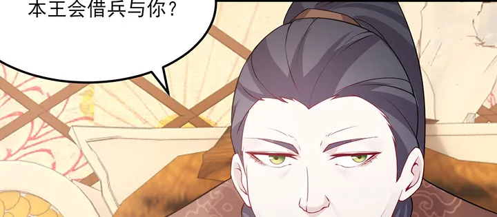 148话 谁能独善其身？ 第28页