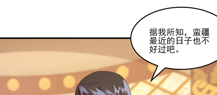 148话 谁能独善其身？ 第30页