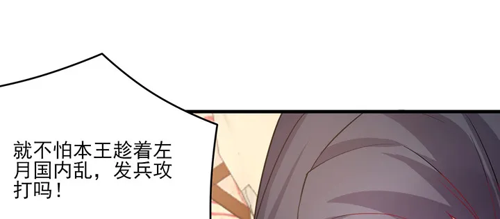 148话 谁能独善其身？ 第35页