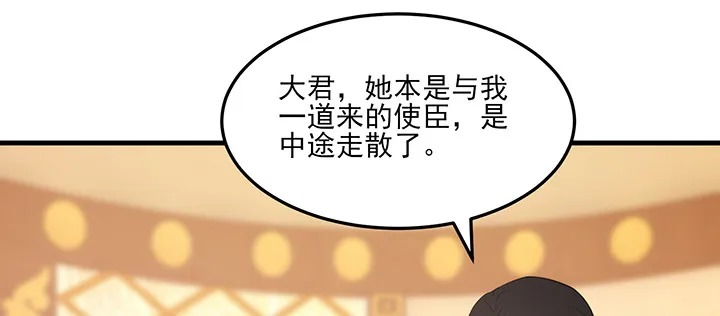 148话 谁能独善其身？ 第48页