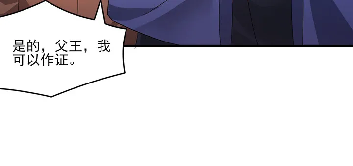 148话 谁能独善其身？ 第50页