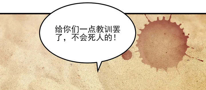 147话 不愿让她卷入纷争 第24页