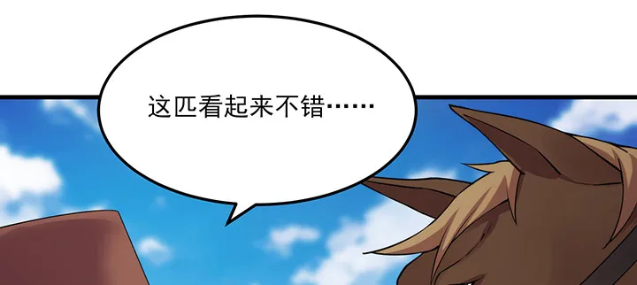 147话 不愿让她卷入纷争 第29页